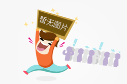 客户案例